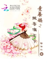 重生之桃李满天下
