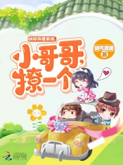 快穿许愿系统