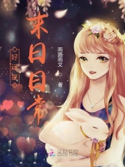 好运星末日日常