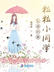 普通的秦粒粒小同学
