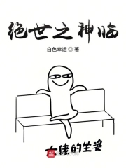 绝世之神临