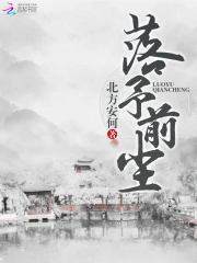 落予前尘