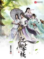 江湖小客栈