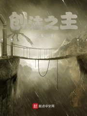 创法之主