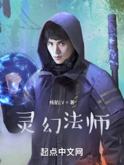 灵幻法师