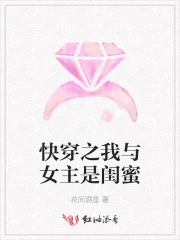 快穿之我与女主是闺蜜