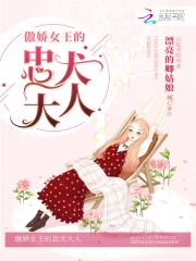 傲娇女王的忠犬大人