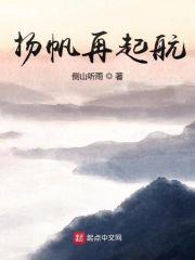 扬帆再起航